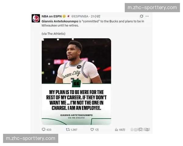 字母哥留守雄鹿拒绝交易，社交媒体表态我TMD不会离开密尔沃基