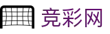 竞彩网首页官方 - 中国竞彩网官方彩票信息发布